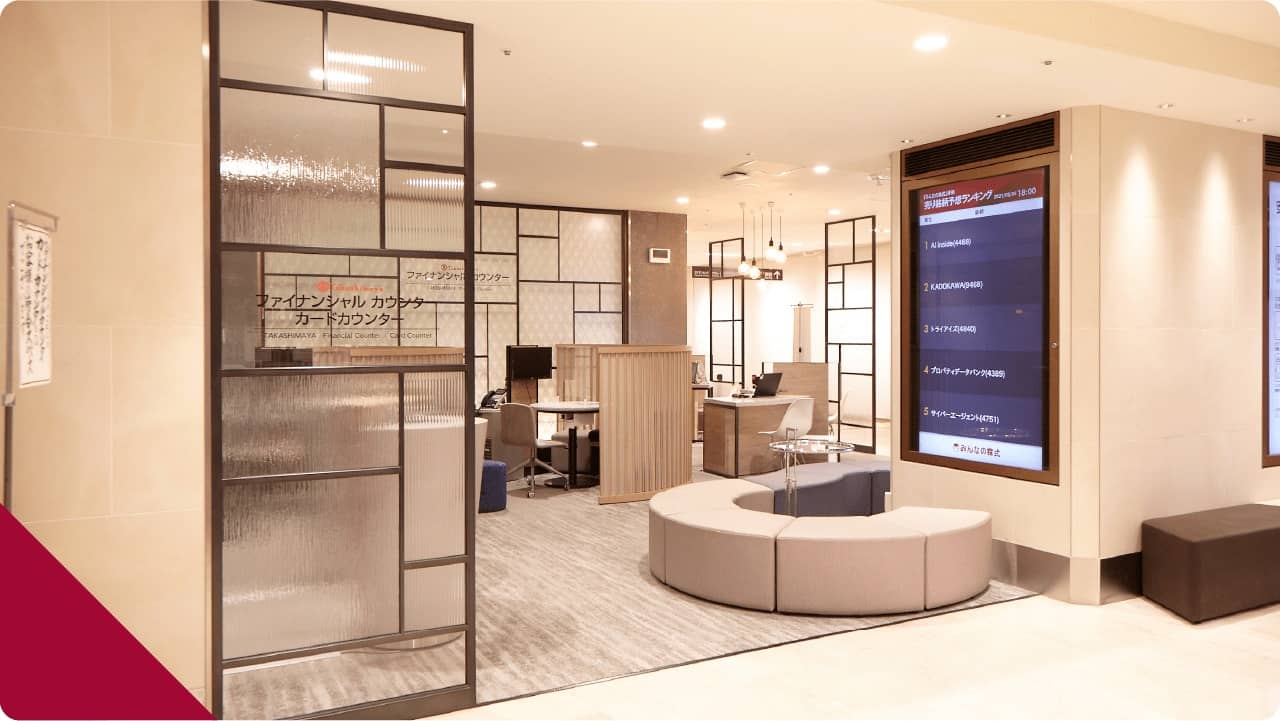 高島屋の相談窓口の写真